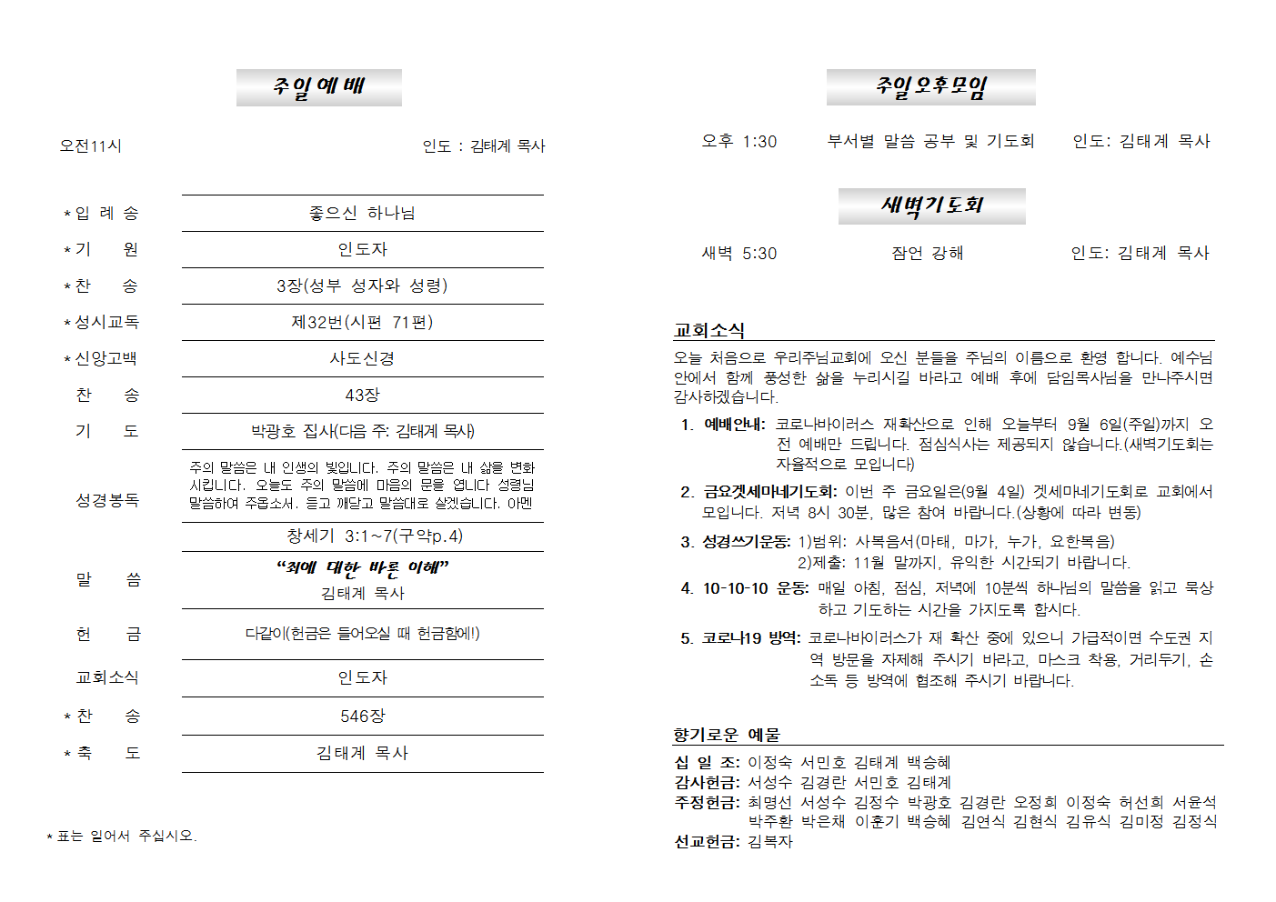 20200830주보002.png