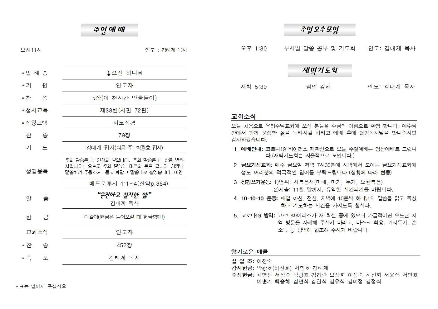 20200906주보002.png