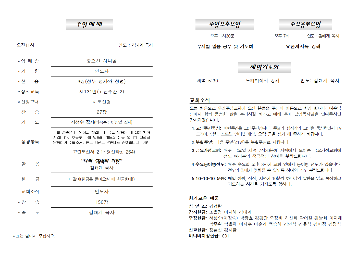 20190414주보002.png