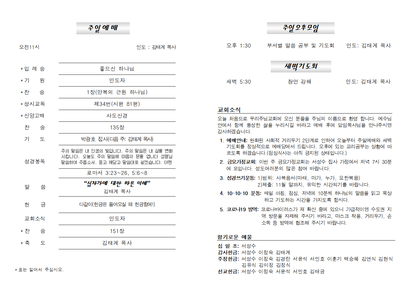 20200913주보002.png