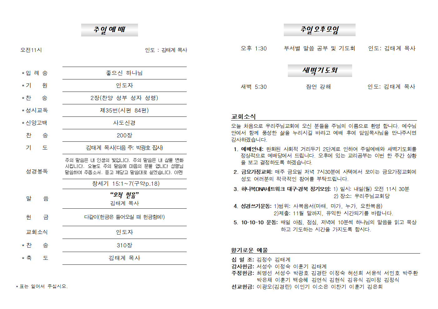 20200920주보002.png