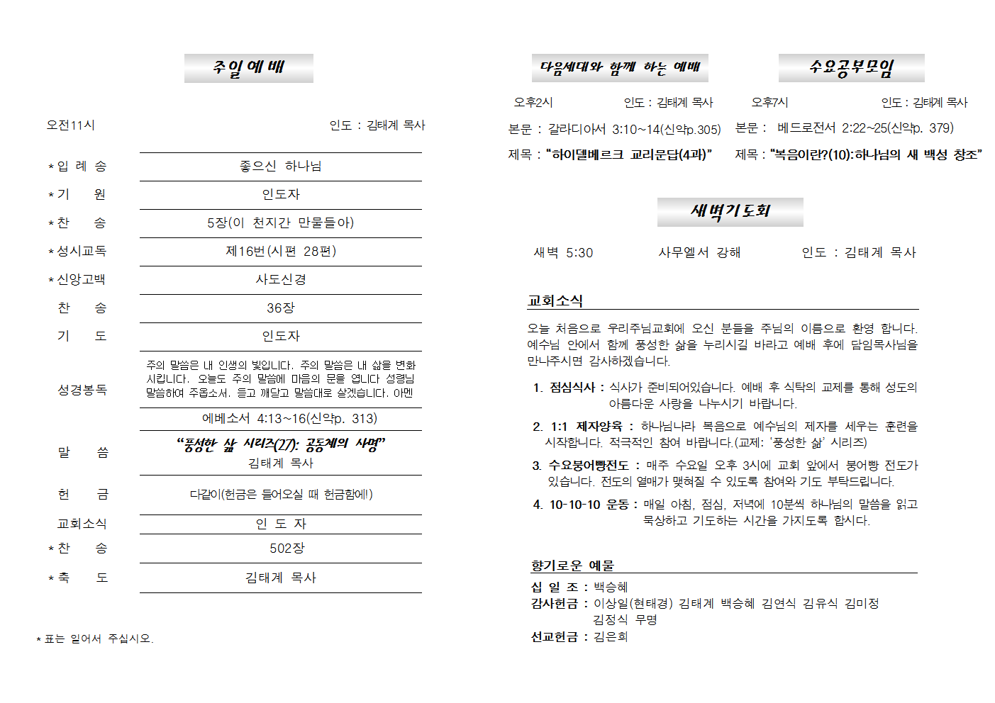 20180520주보002.png