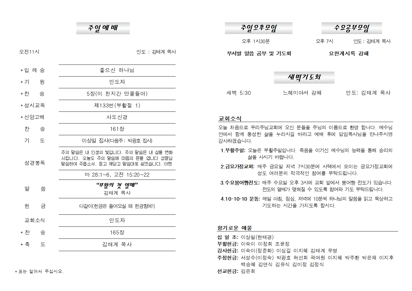20190421주보002.png