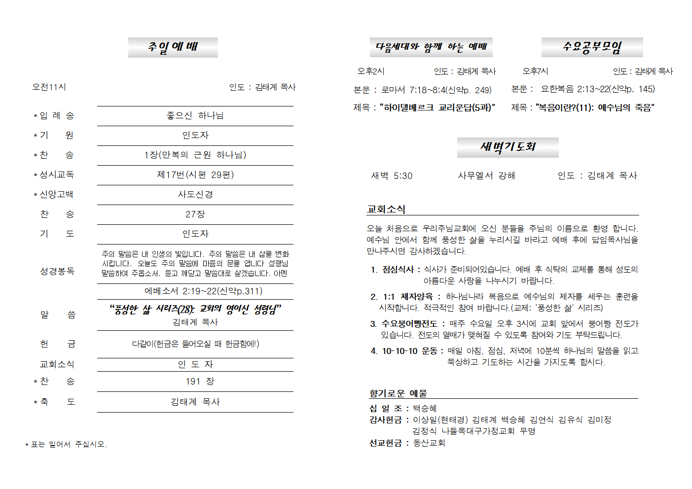 20180527주보002.png