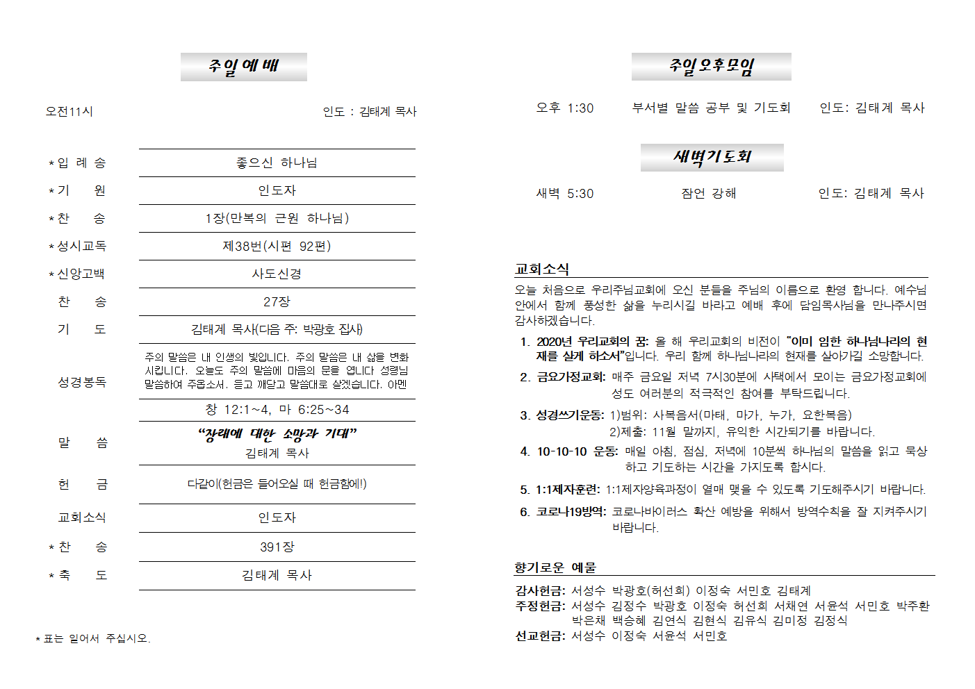 20201011주보002.png