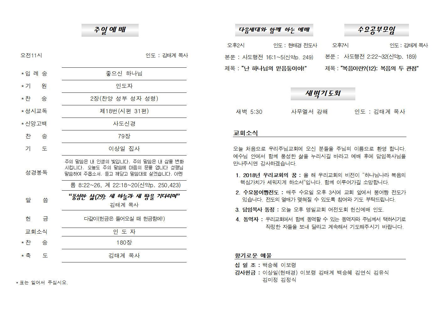 20180603주보002.png