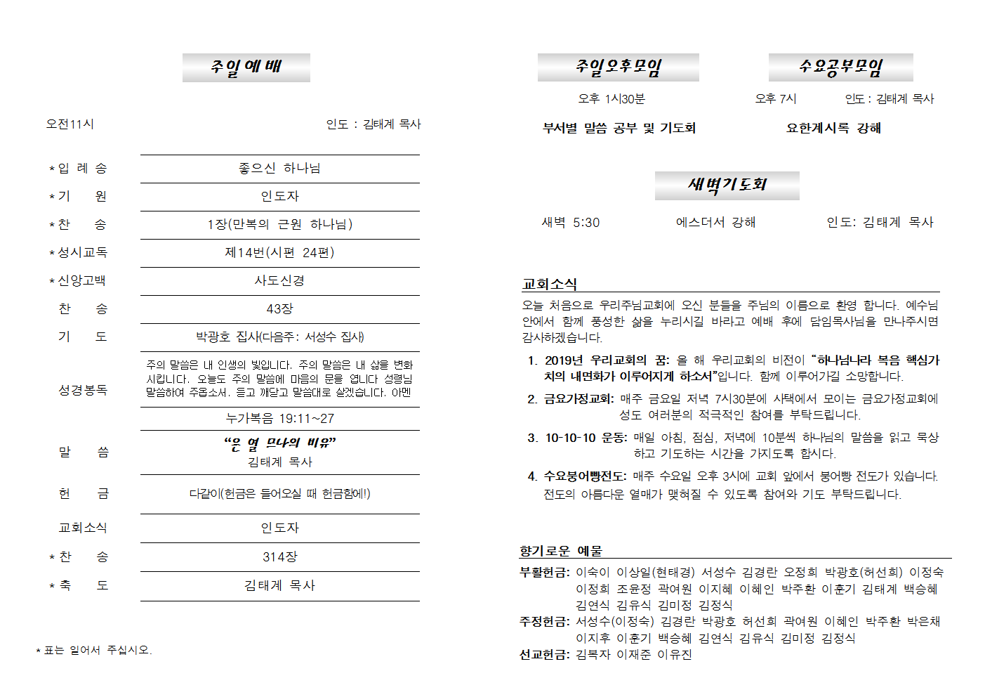 20190428주보002.png