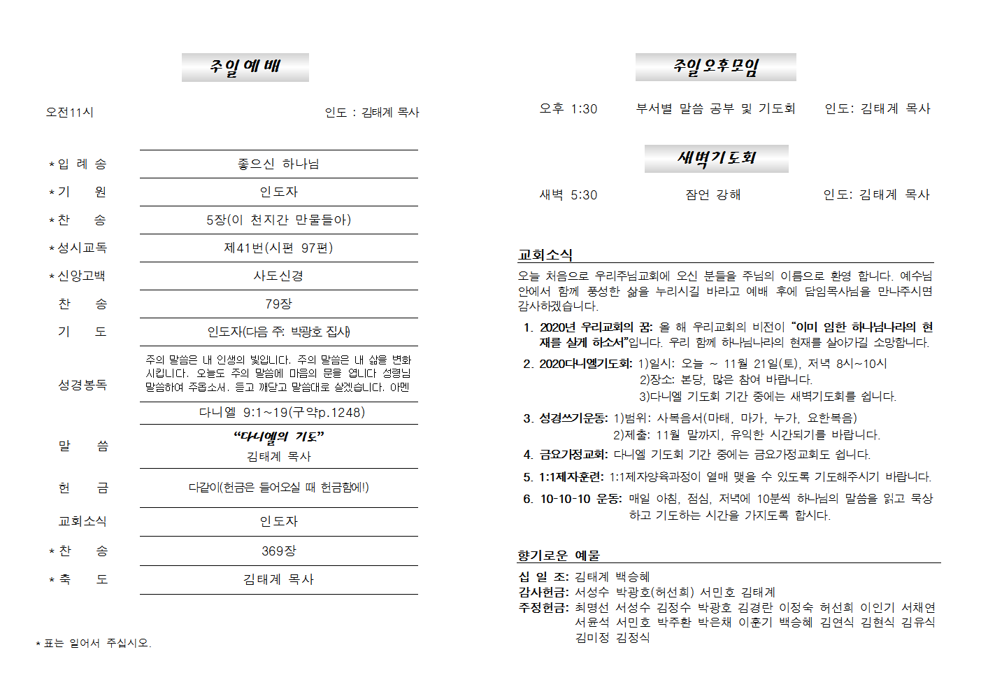 20201101주보002.png
