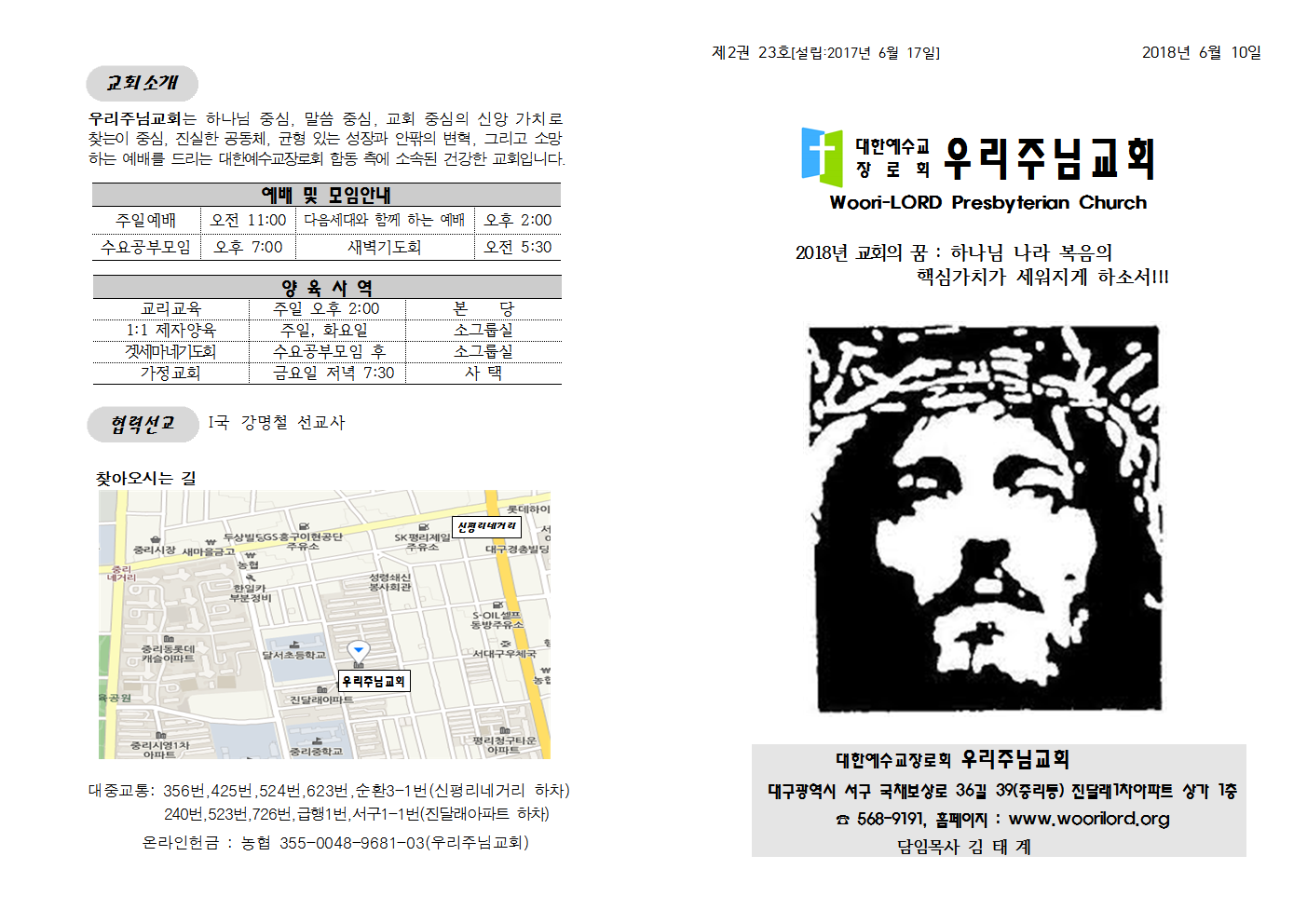 20180610주보001.png