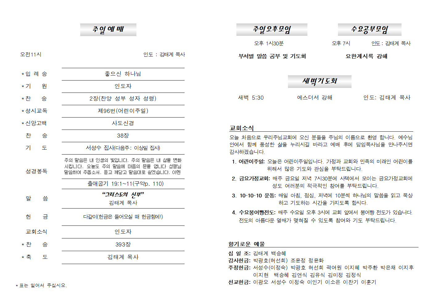 20190505주보002.png