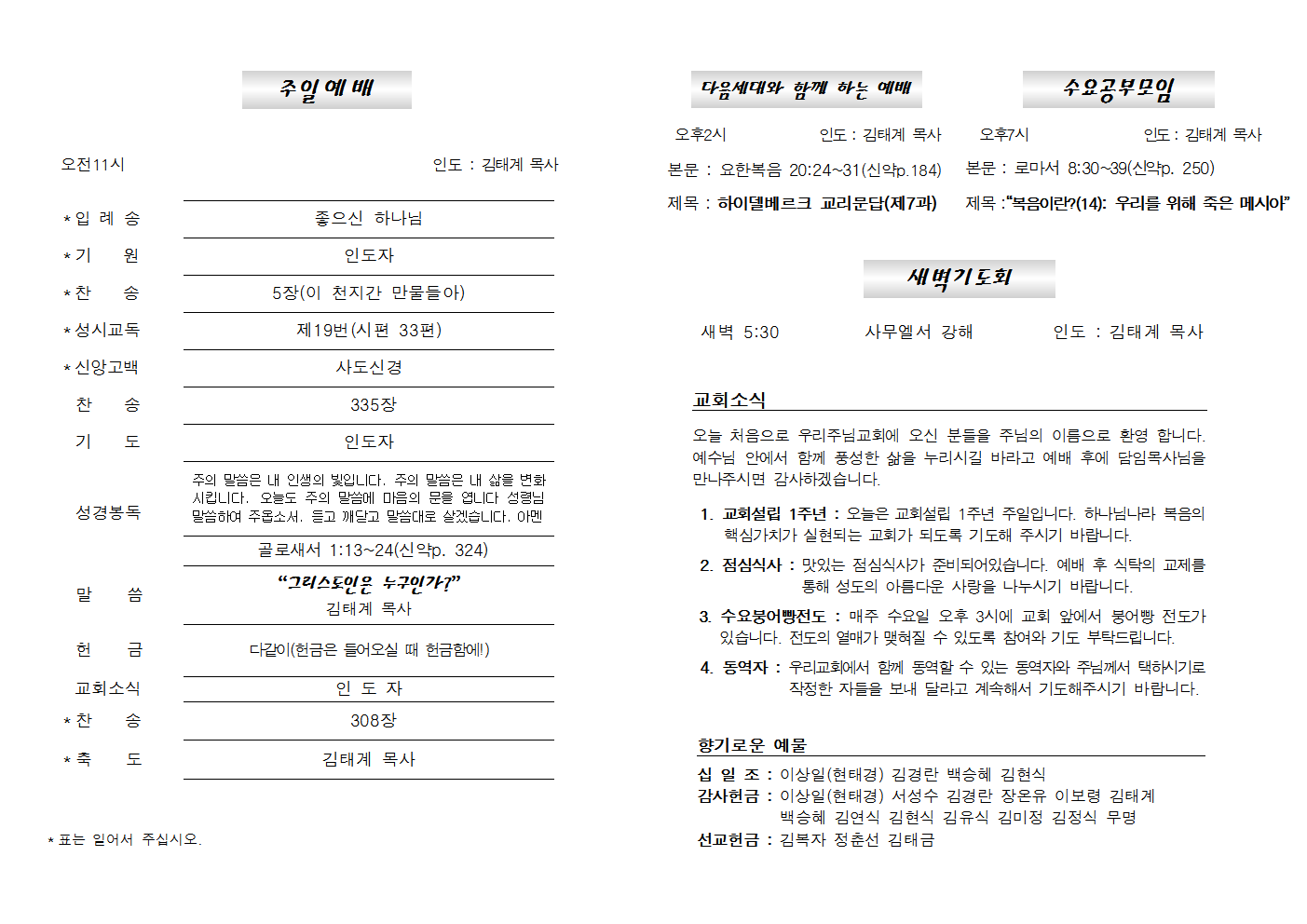 20180617주보002.png
