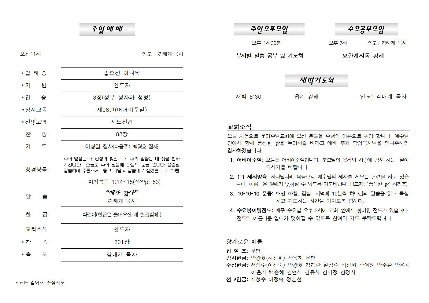 20190512주보002.png