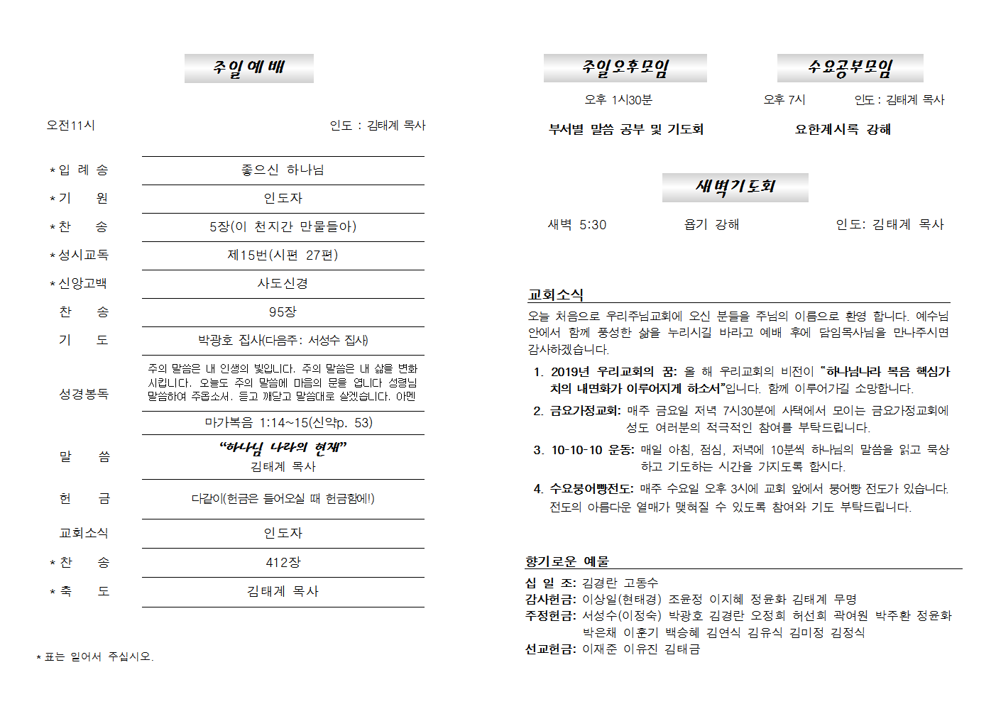 20190519주보002.png