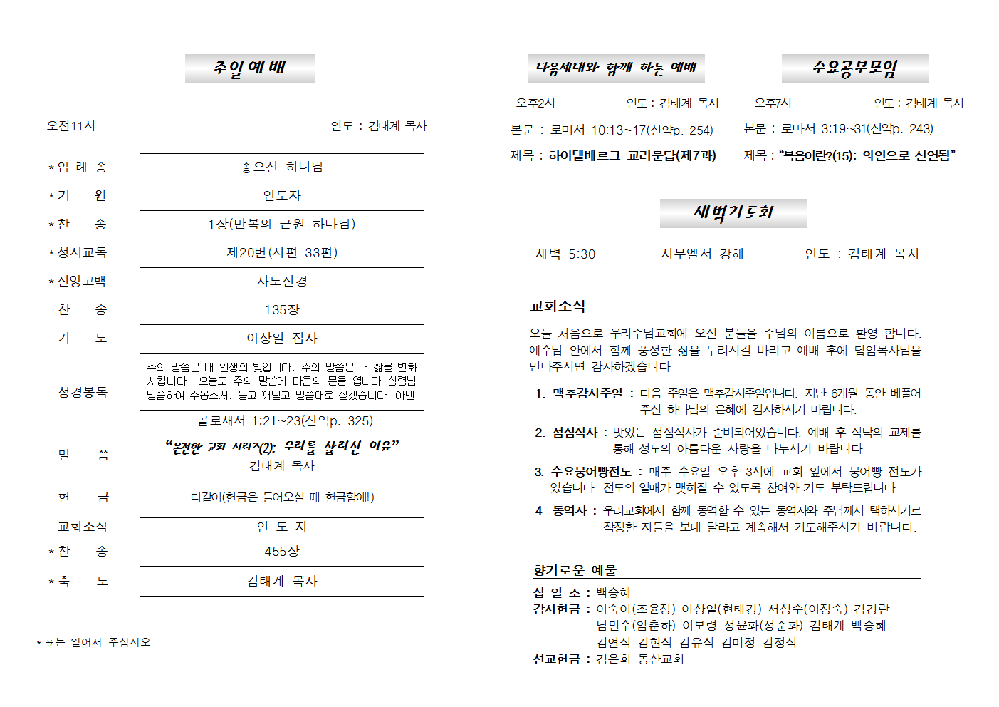 20180624주보002.png