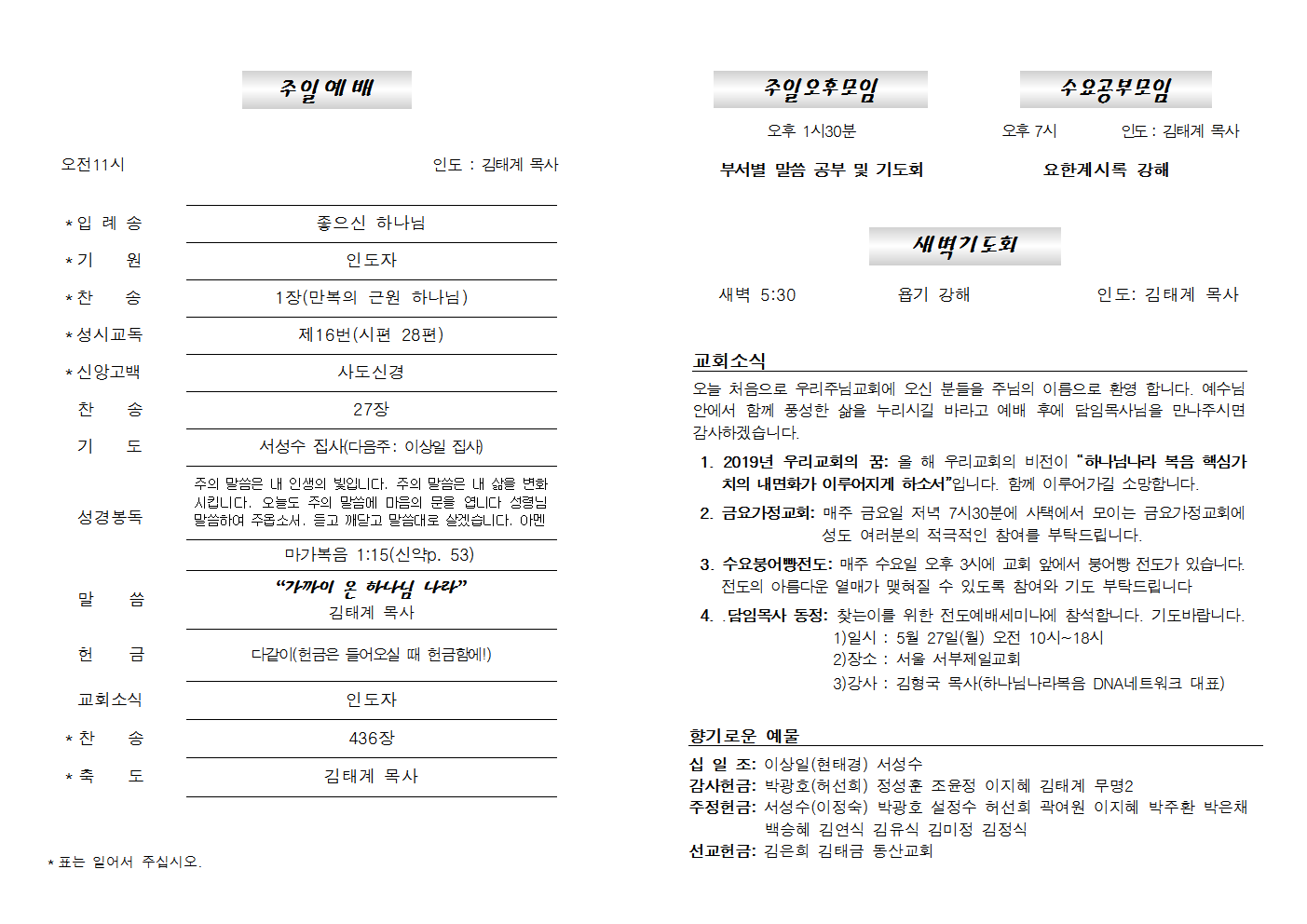 20190526주보002.png