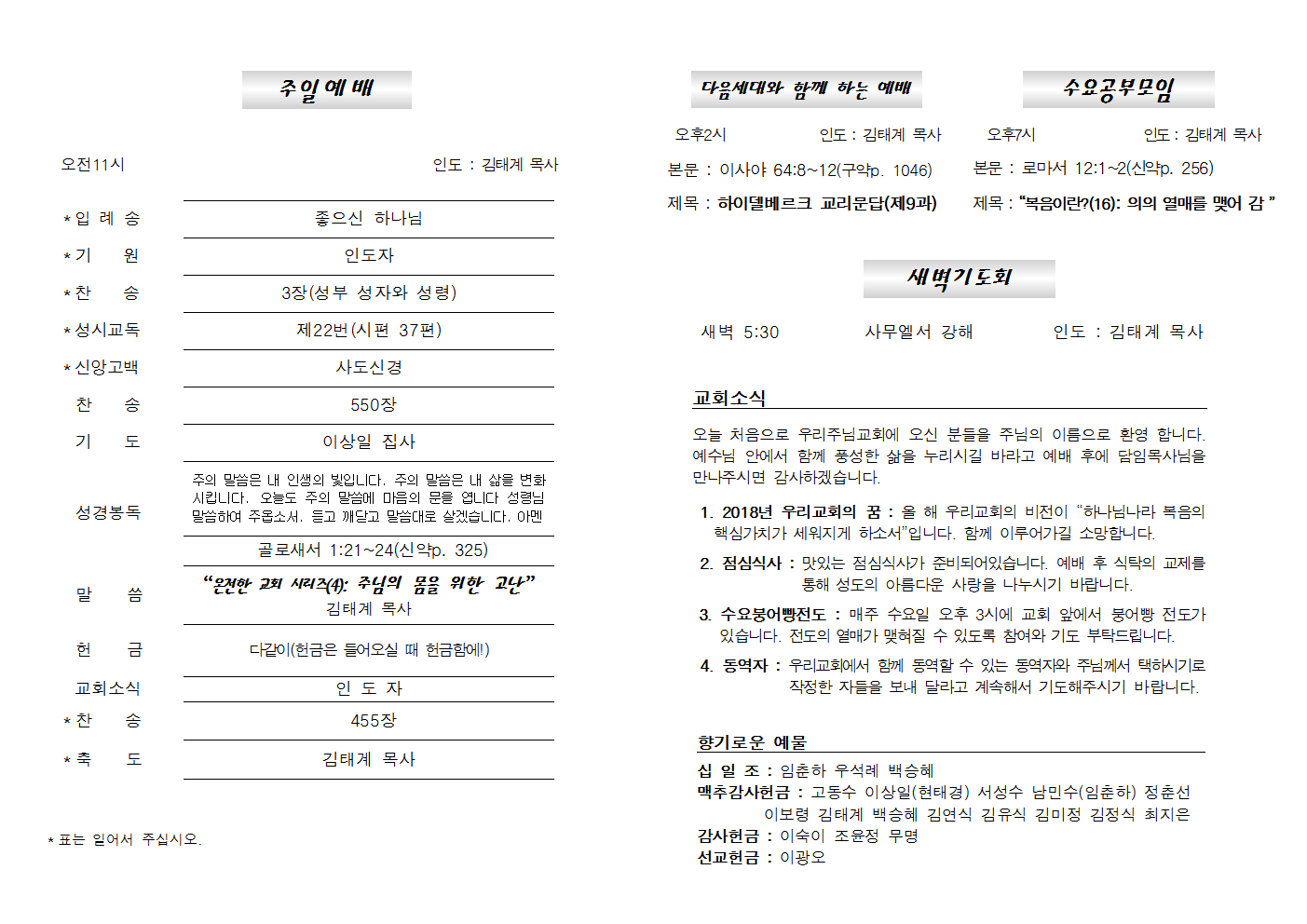 20180708주보002.png