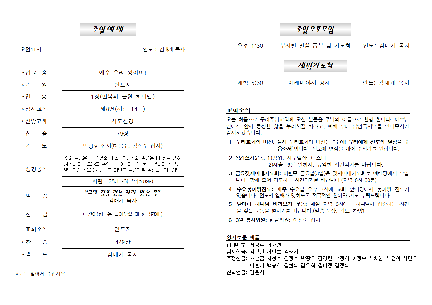 20230226주보002.png