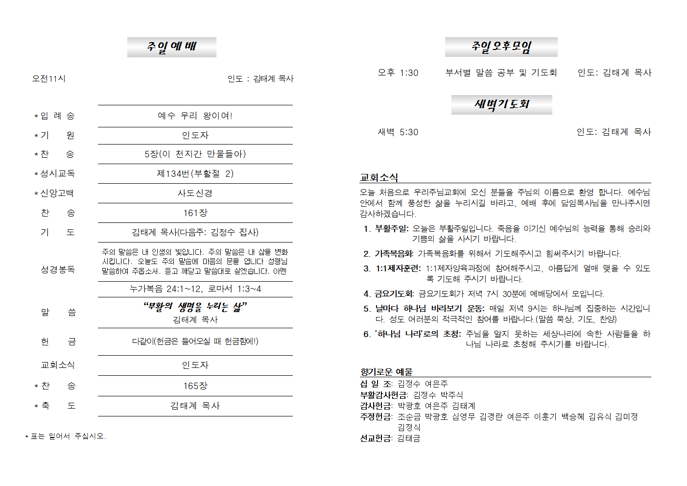 20250420주보002.png