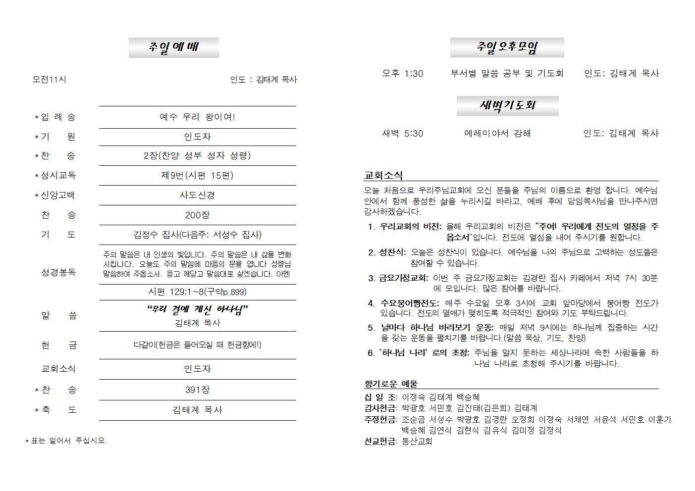 20230305주보002.png