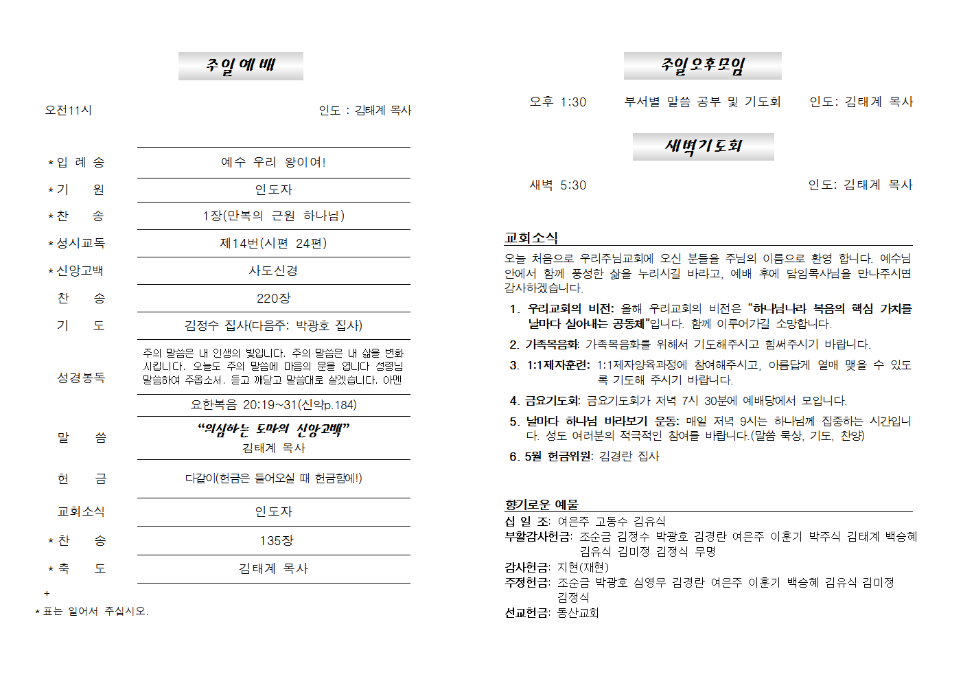 20250504주보002.png