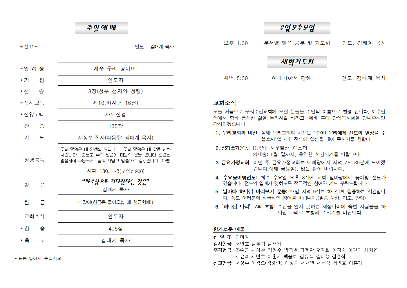 20230312주보002.png