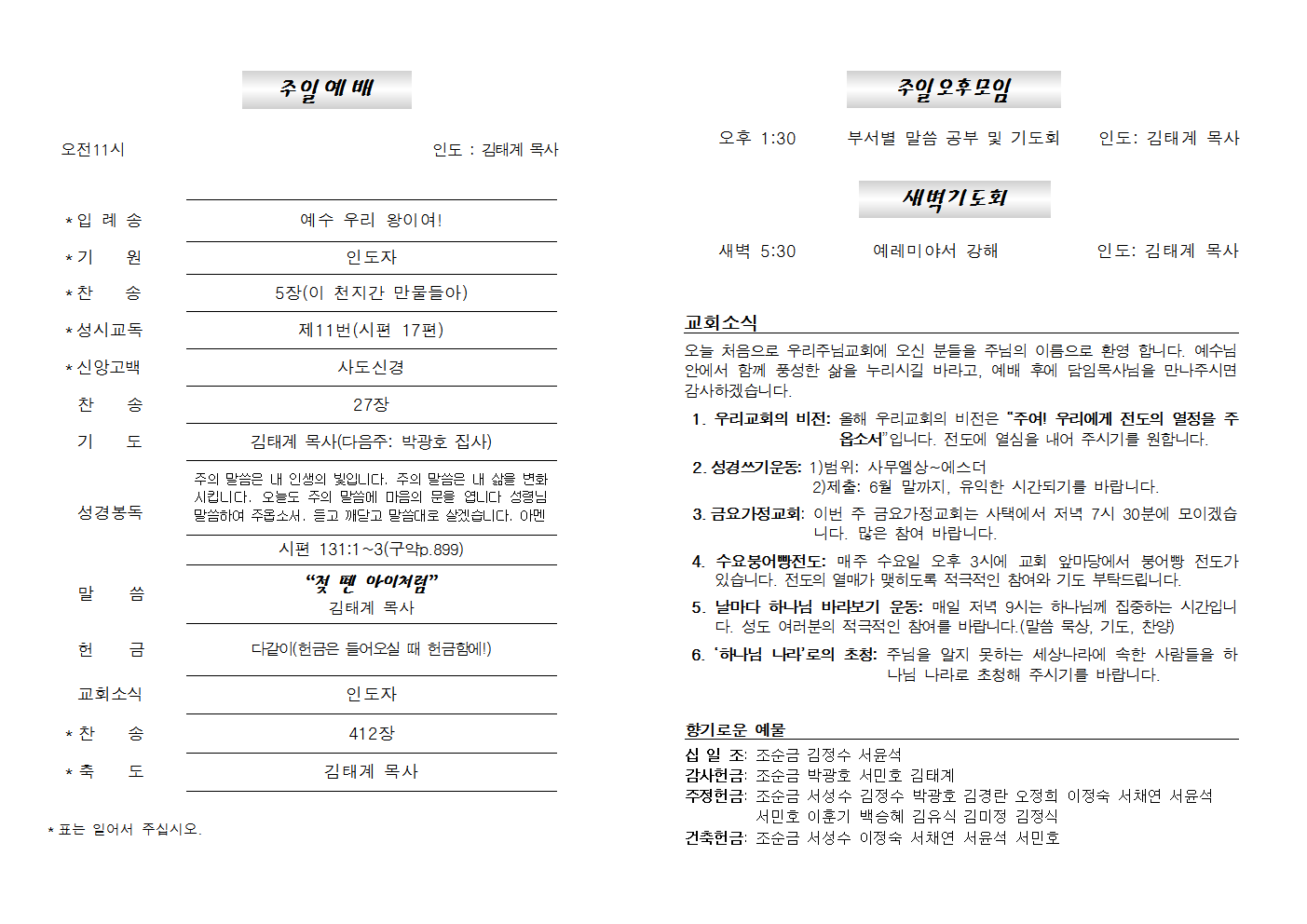 20230319주보002.png