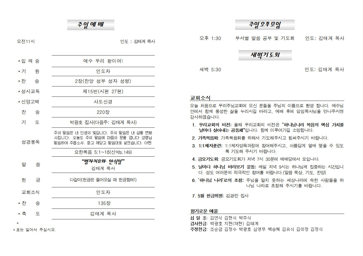 20250504주보002.png