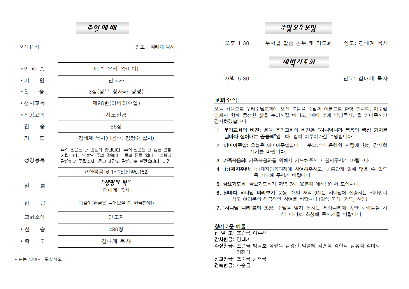 20250511주보002.png