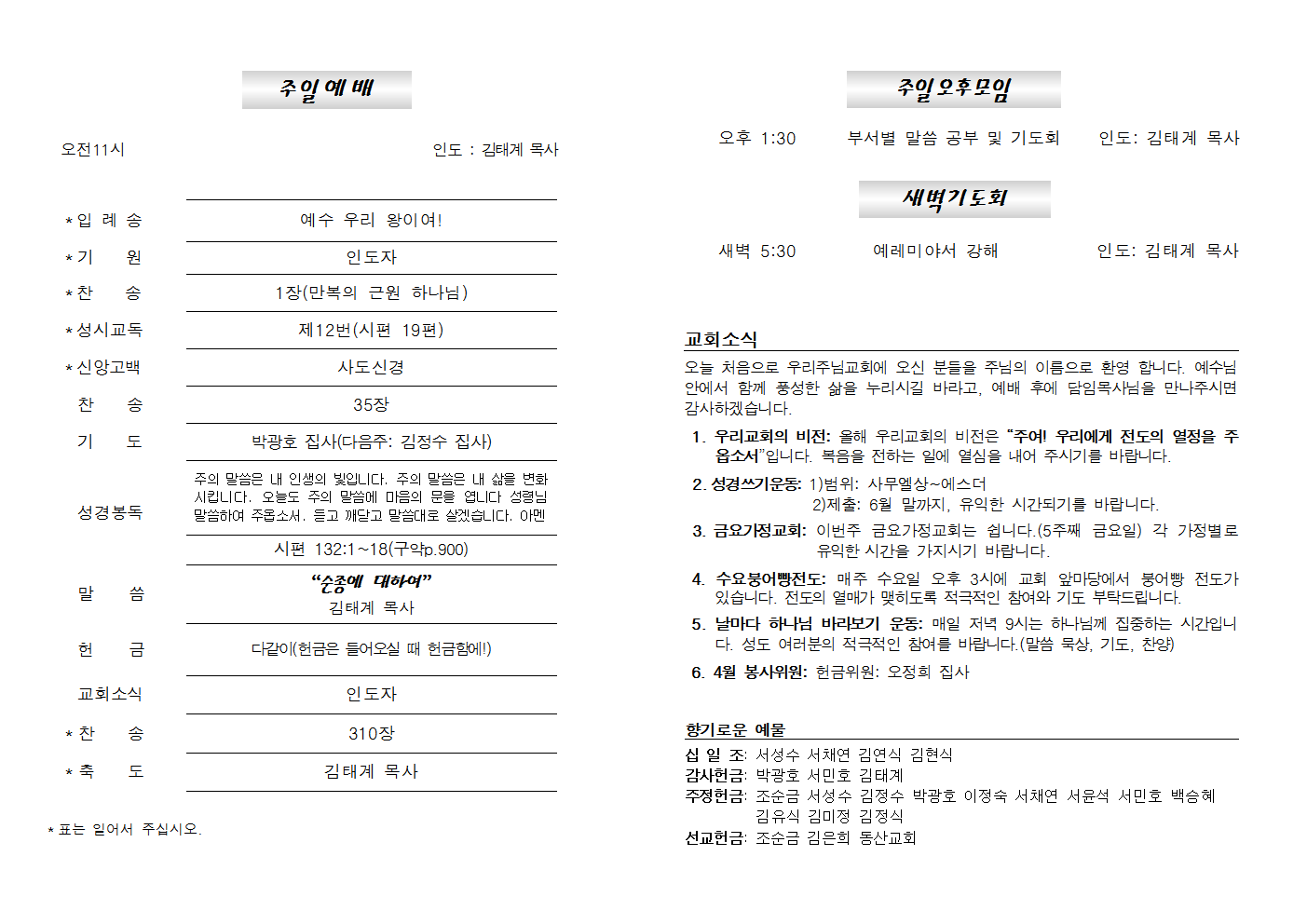 20230326주보002.png