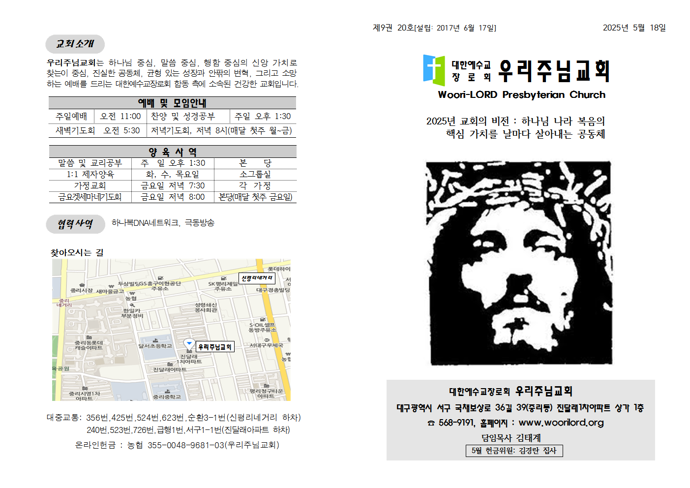 20250518주보001.png