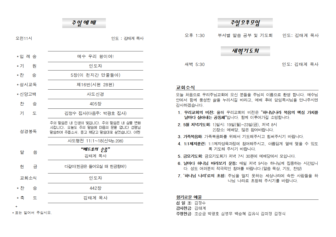 20250518주보002.png