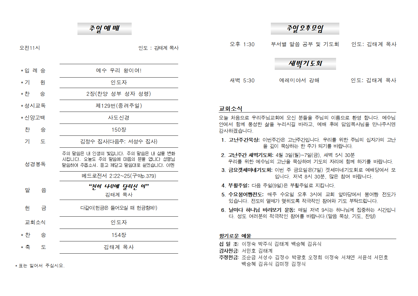 20230402주보002.png