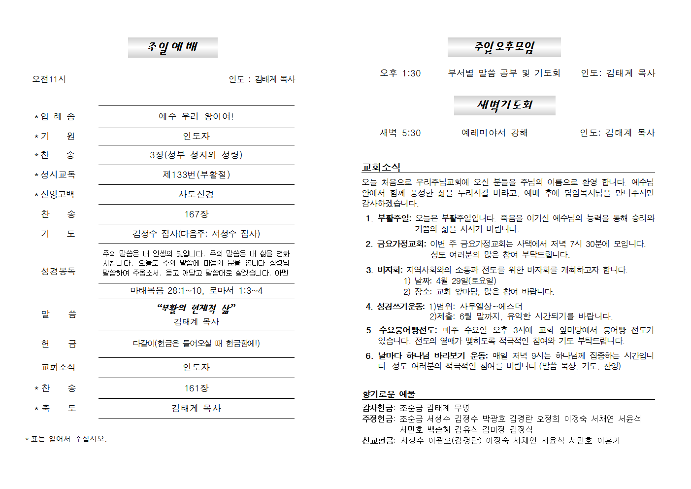 20230409주보002.png