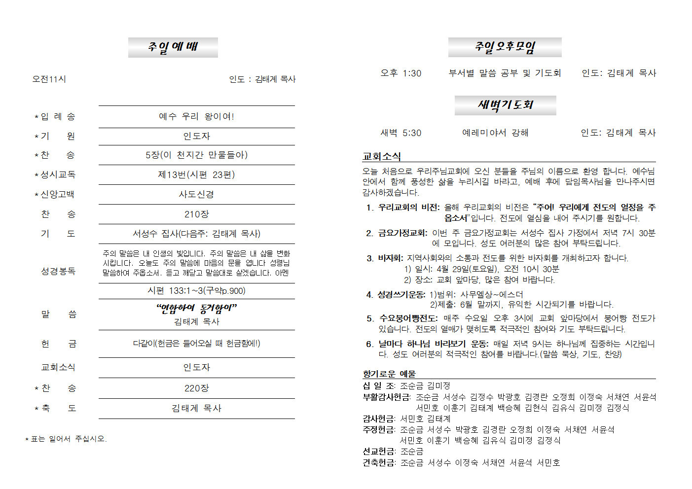 20230416주보002.png
