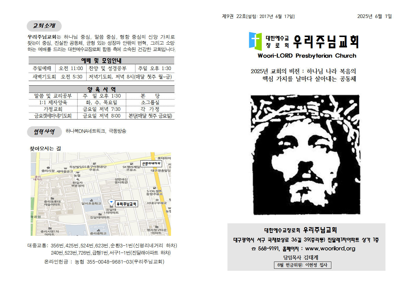 20250601주보001.png