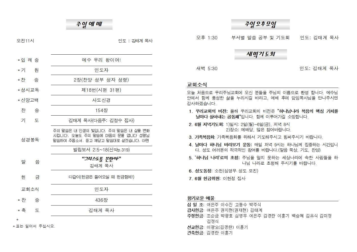 20250601주보002.png