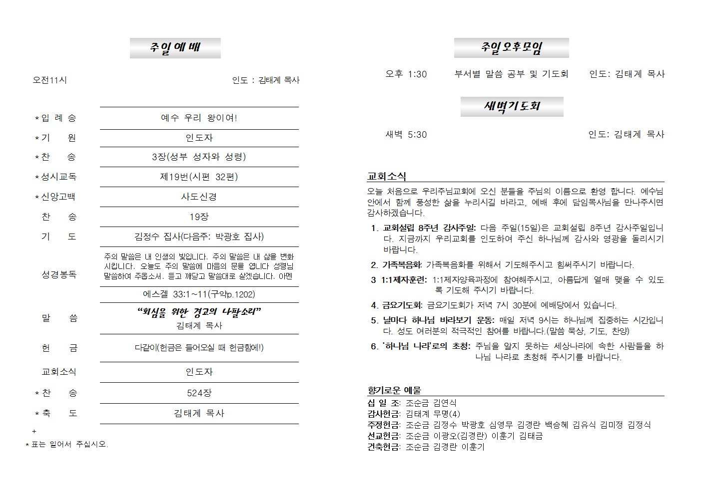 20250608주보002.png