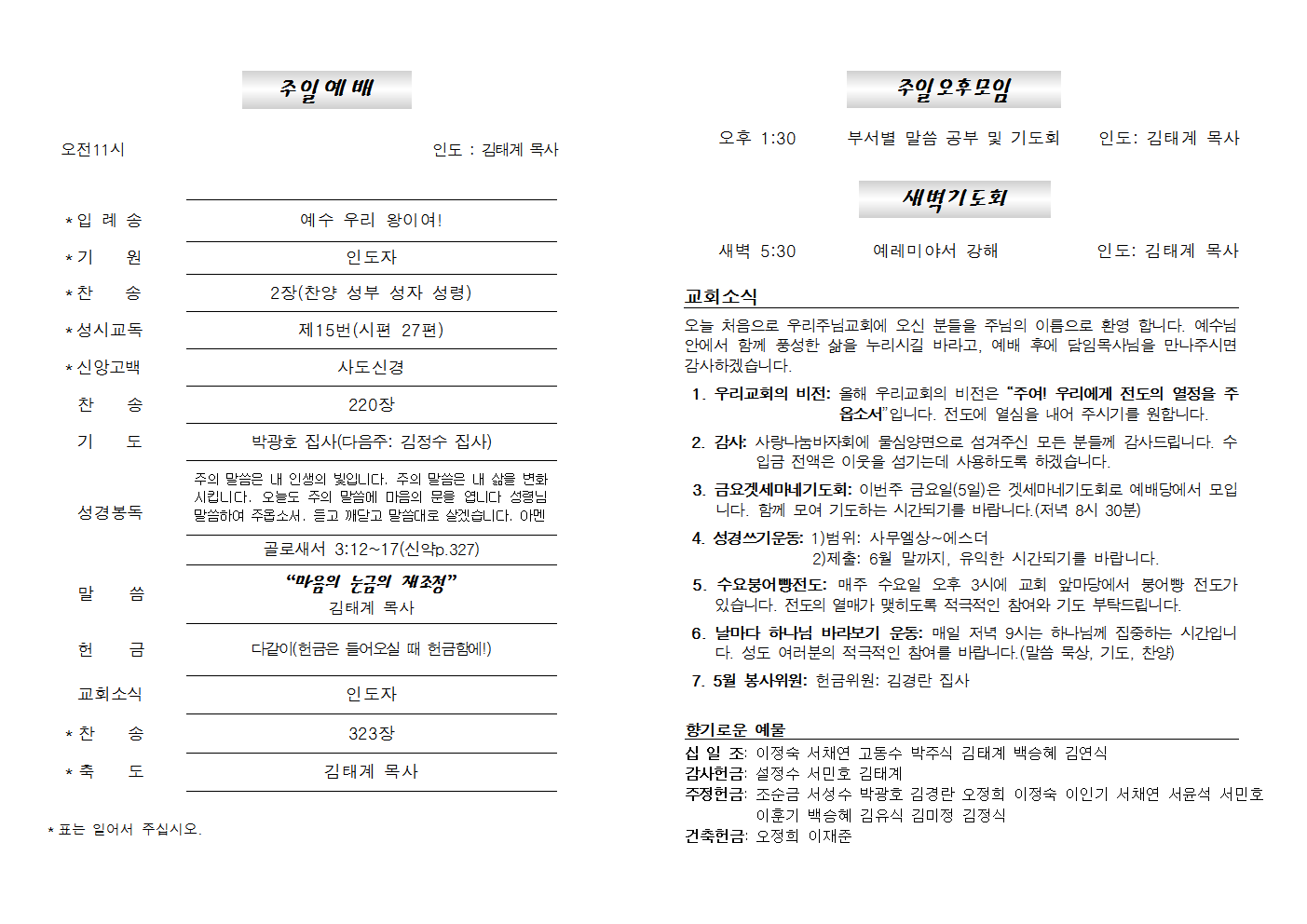 20230430주보002.png
