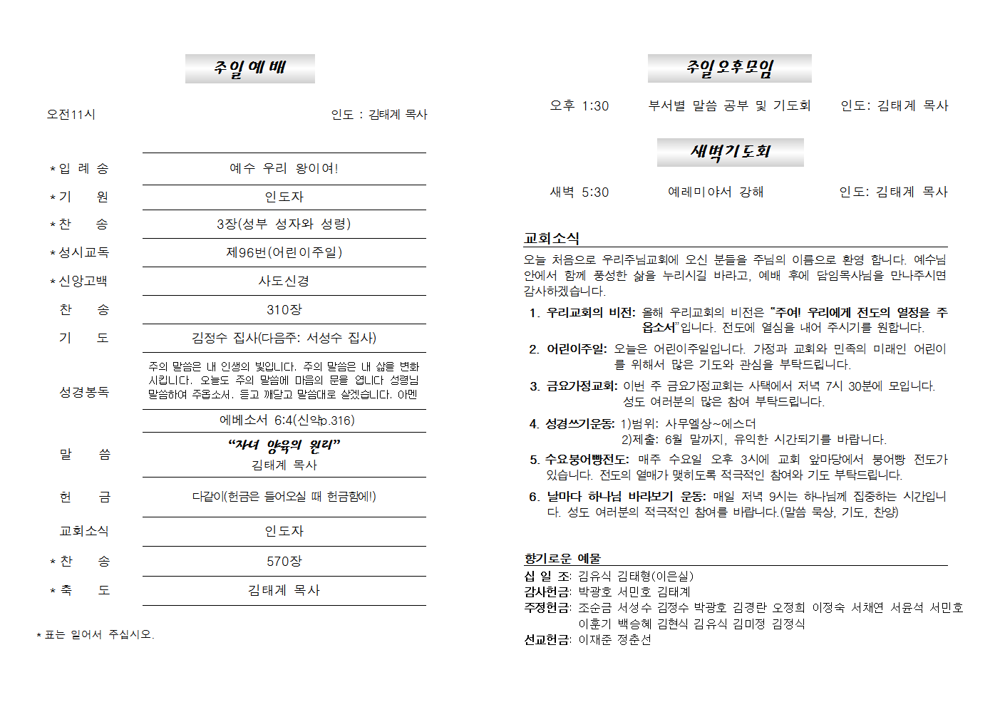 20230507주보002.png