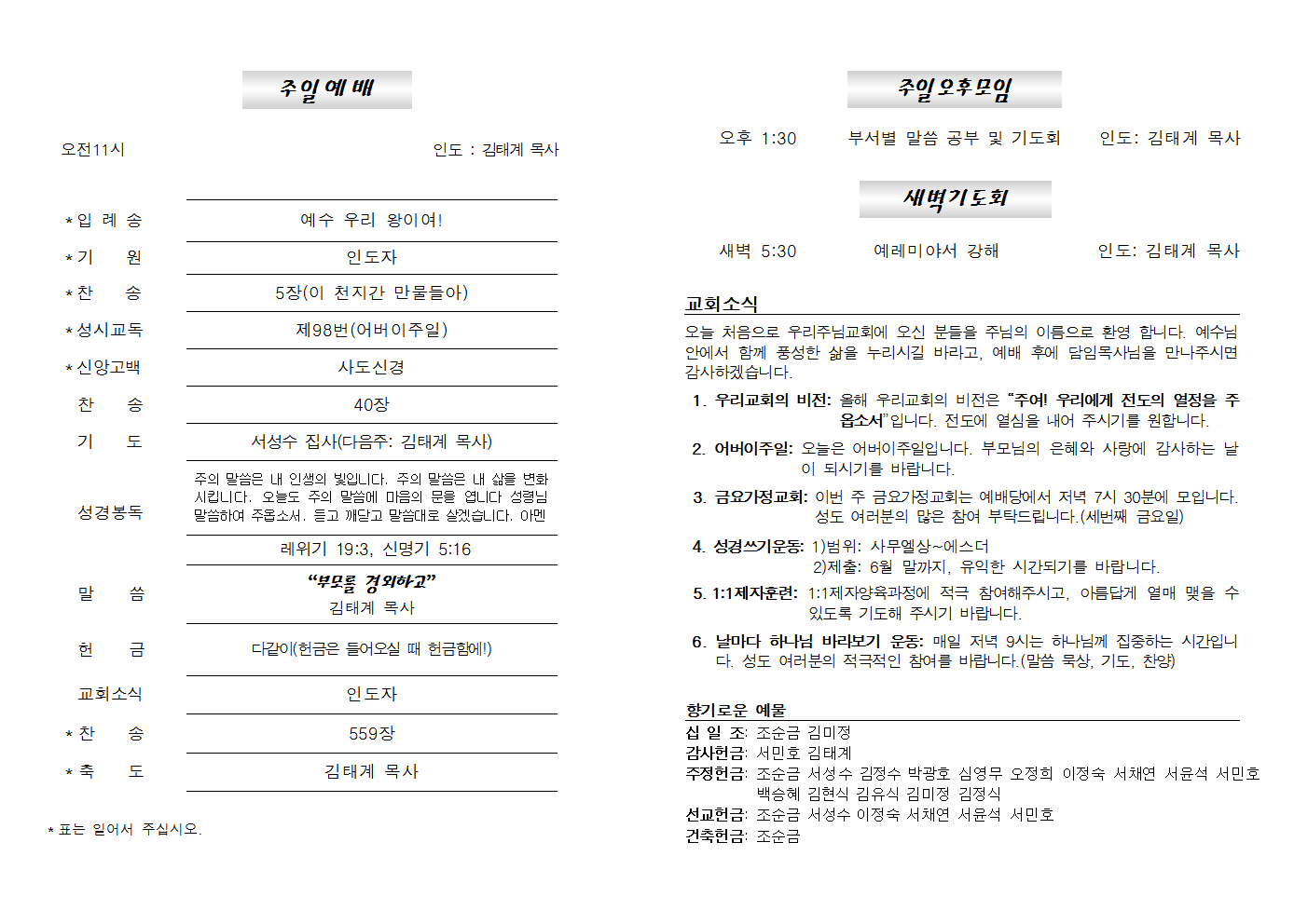 20230514주보002.png