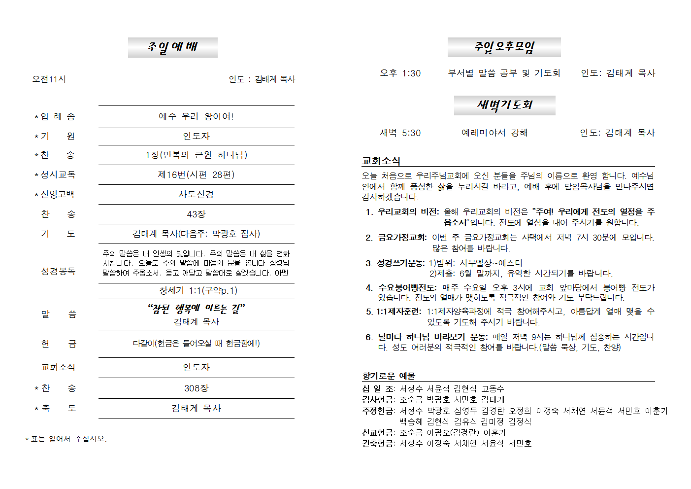 20230521주보002.png