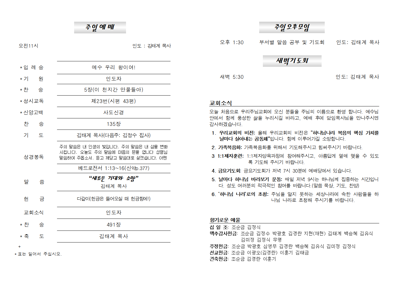 20250713주보002.png