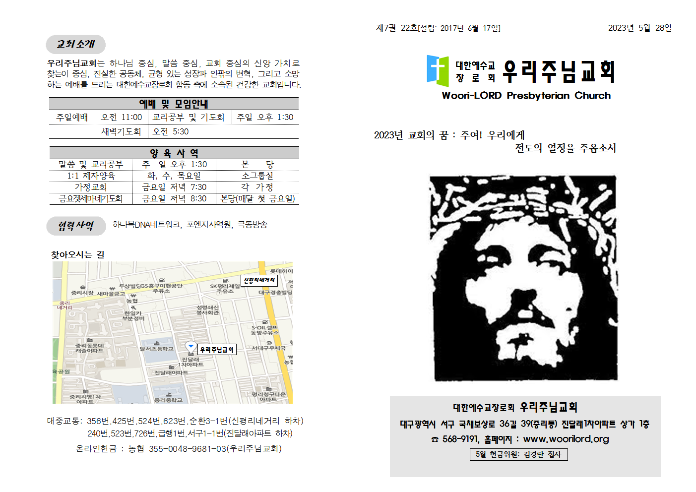 20230528주보001.png