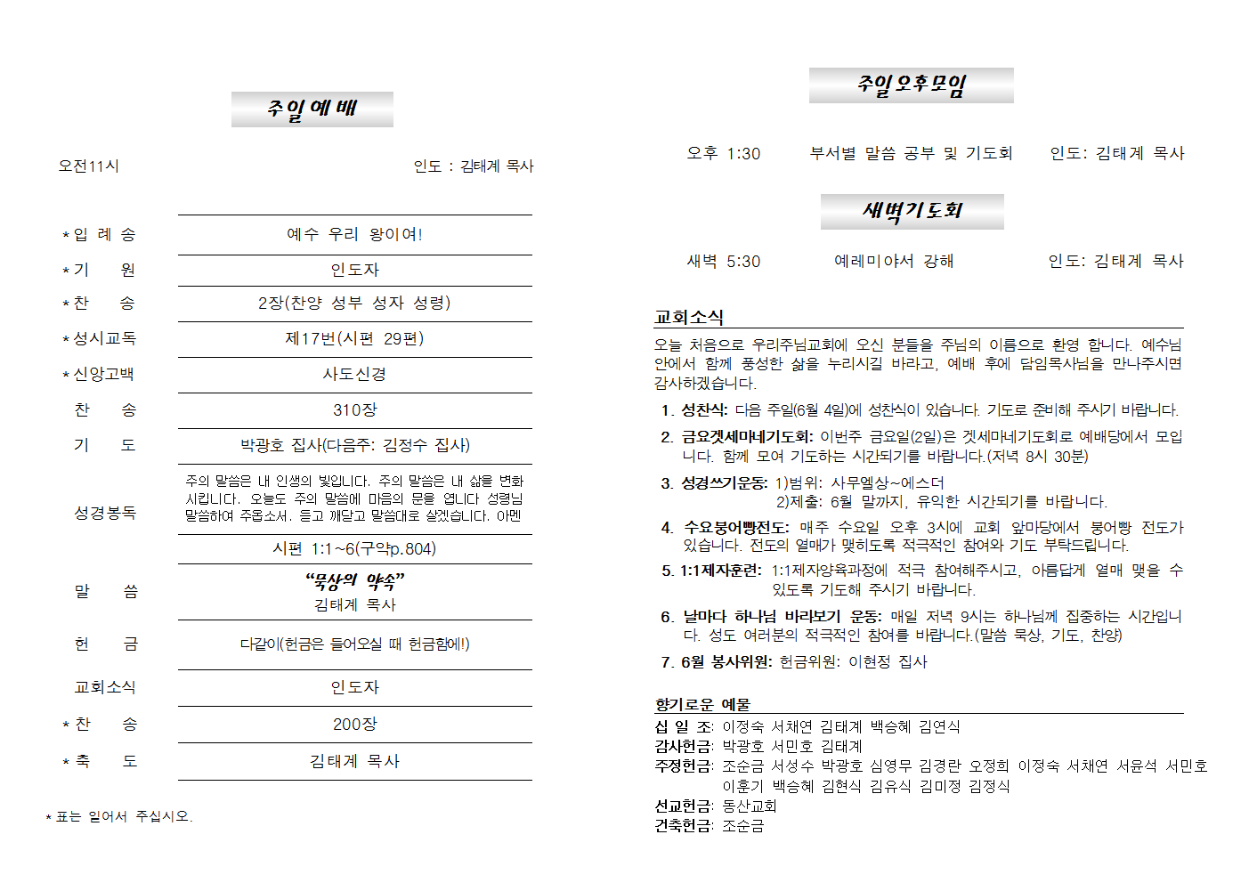 20230528주보002.png