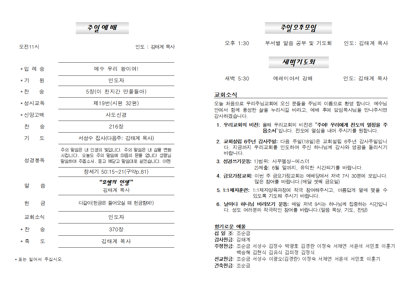 20230611주보002.png
