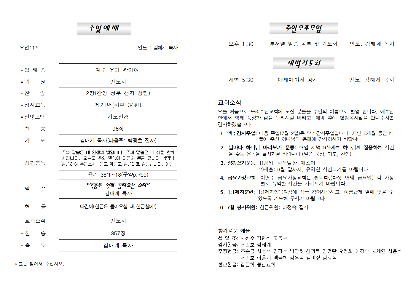 20230625주보002.png