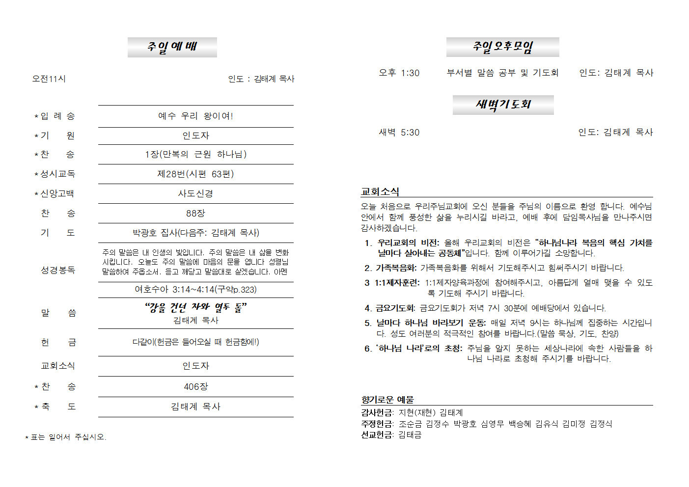 20250817주보002.png