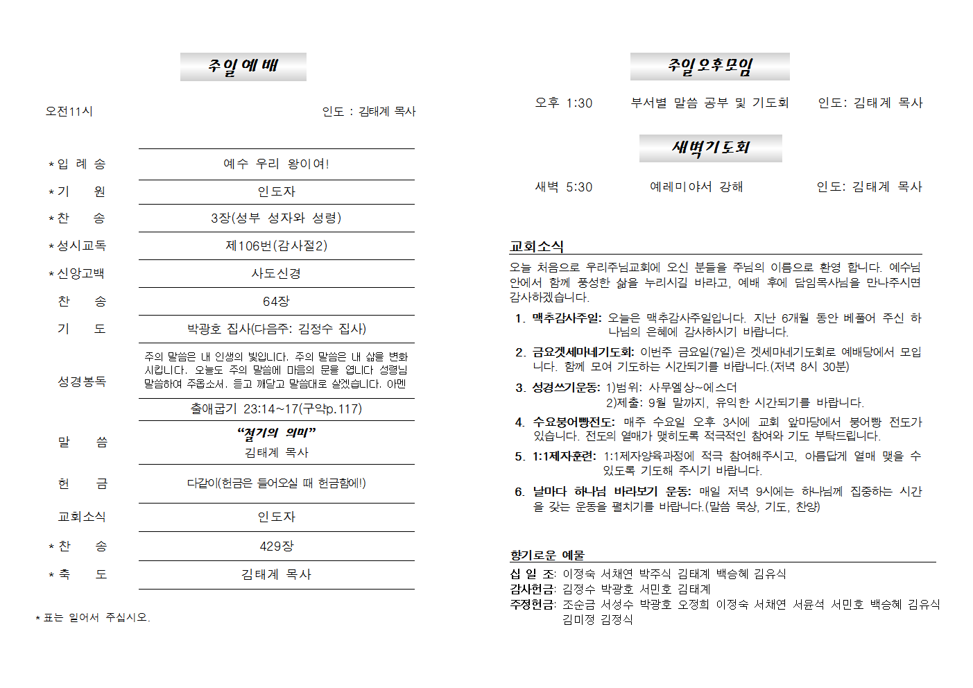 20230702주보002.png