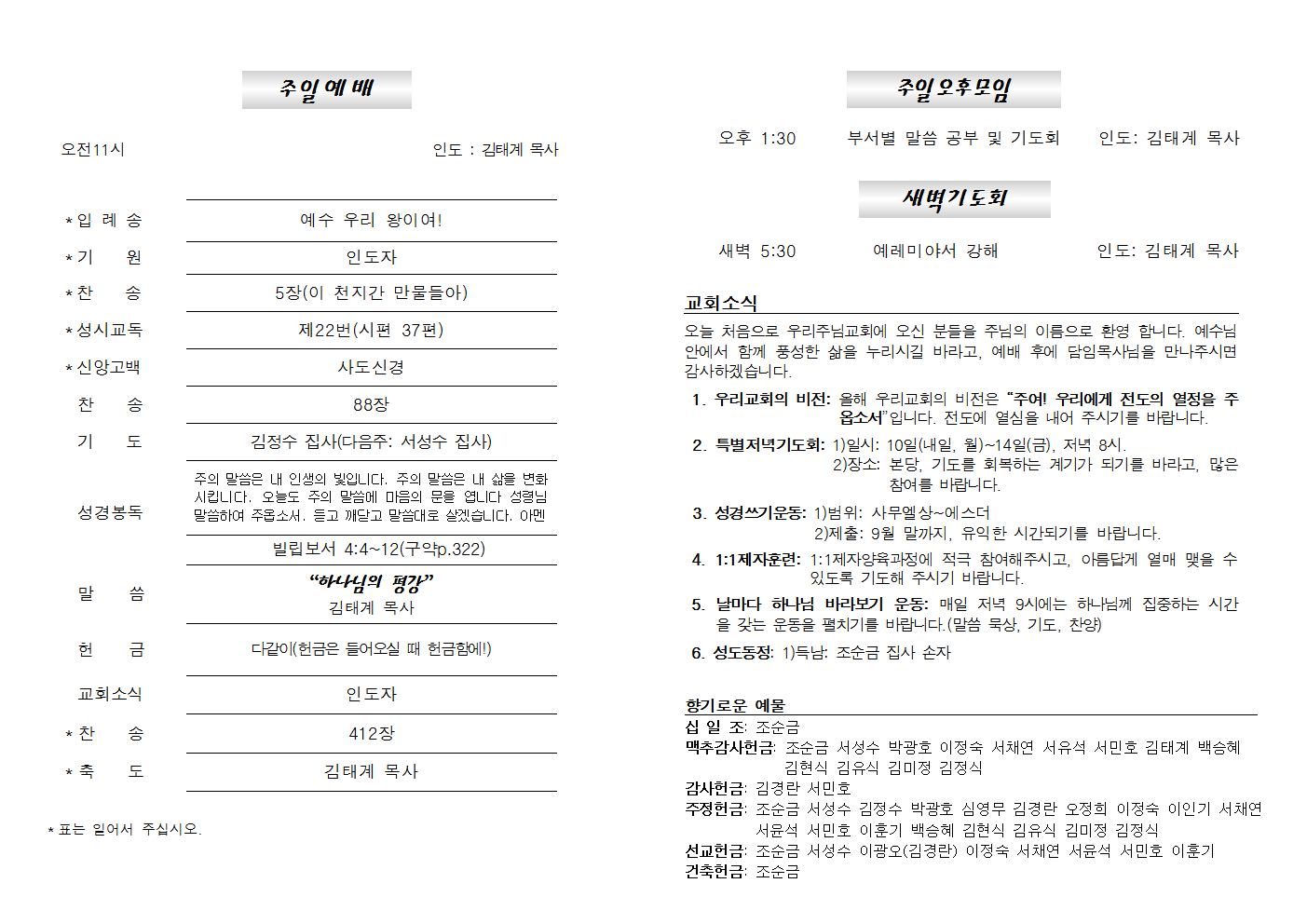 20230709주보002.png