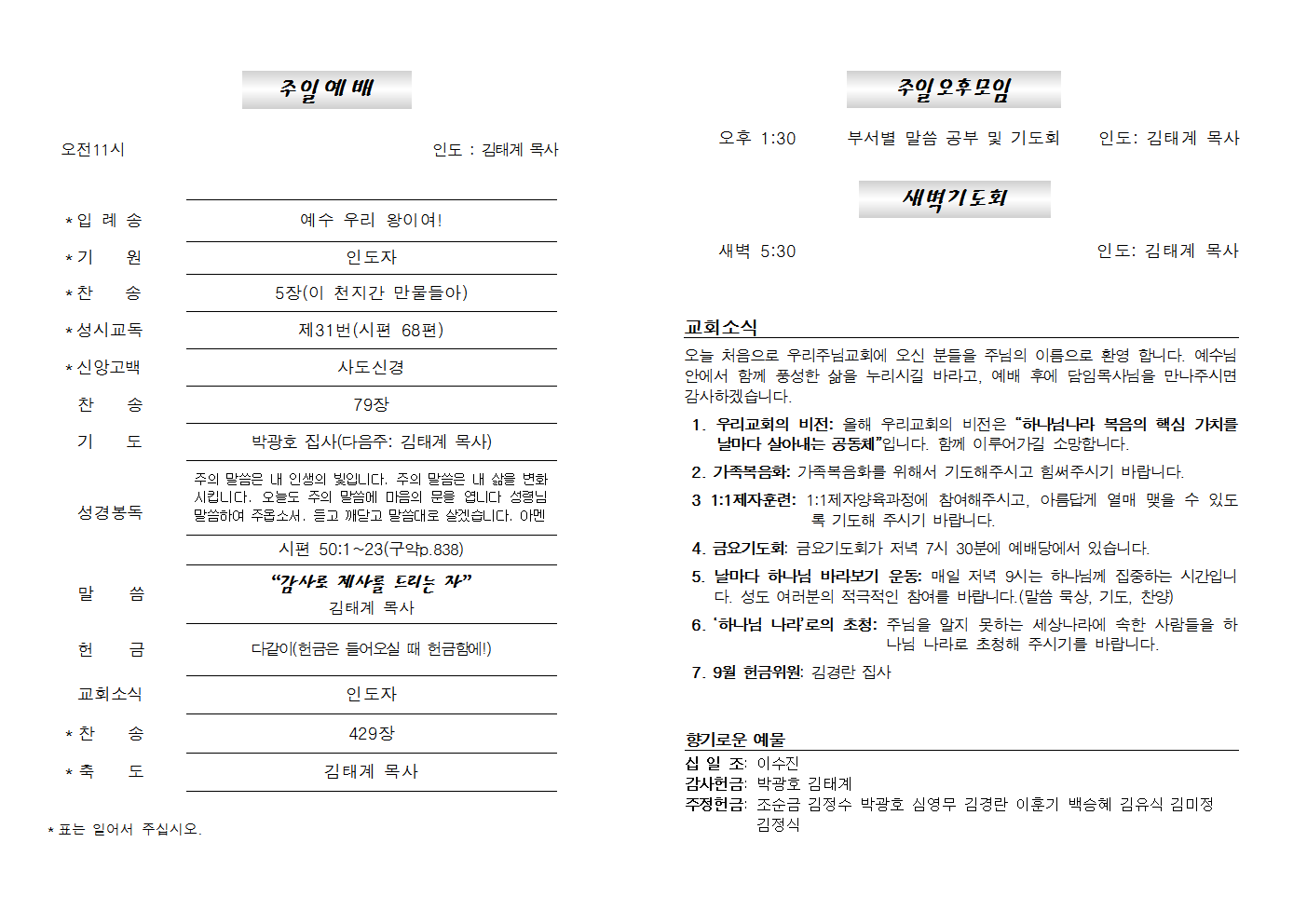 20250907주보002.png